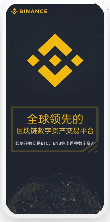 安币入口平台平台移动端界面预览